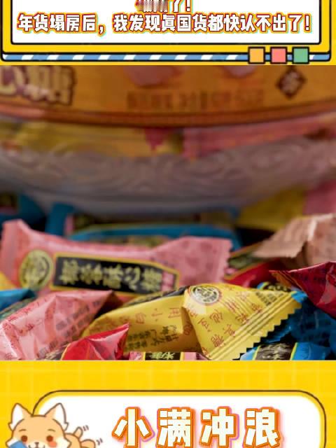 逛年货破防了！熟悉的国货早已易主，那些消失的老品牌意难平