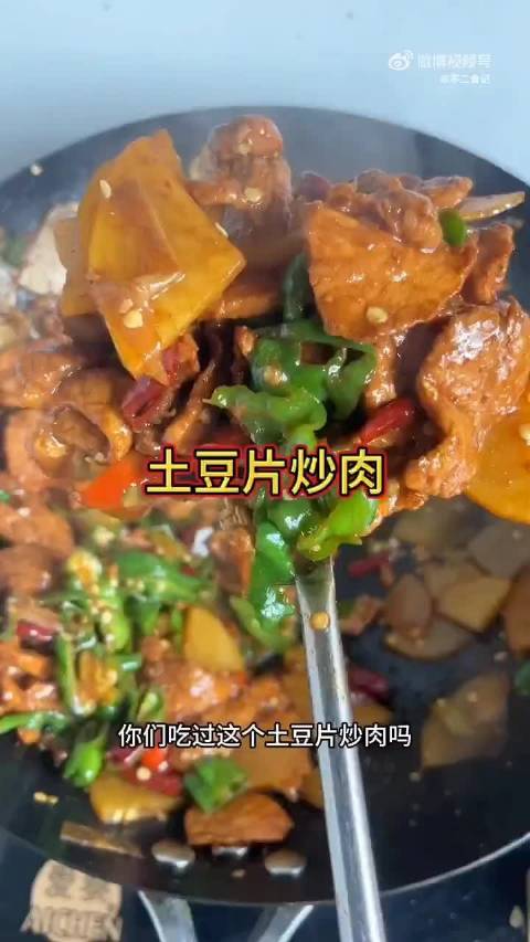 #男子用土豆当主食半年瘦25斤#谁懂啊！土豆片炒肉真的太香了🤤 土豆片脆嫩入味，肉片滑嫩，简单家常菜