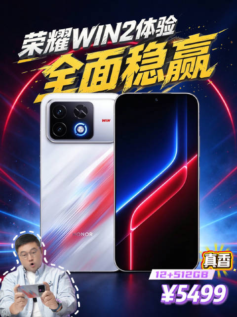 #荣耀WIN2# 双风扇 2K 185帧率贼稳呀