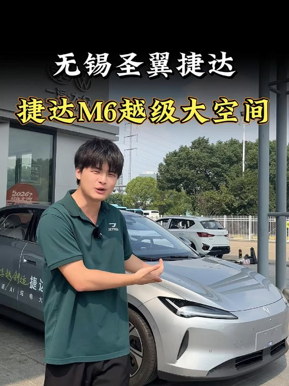 8.08万起！捷达M6越级大空间真的香！