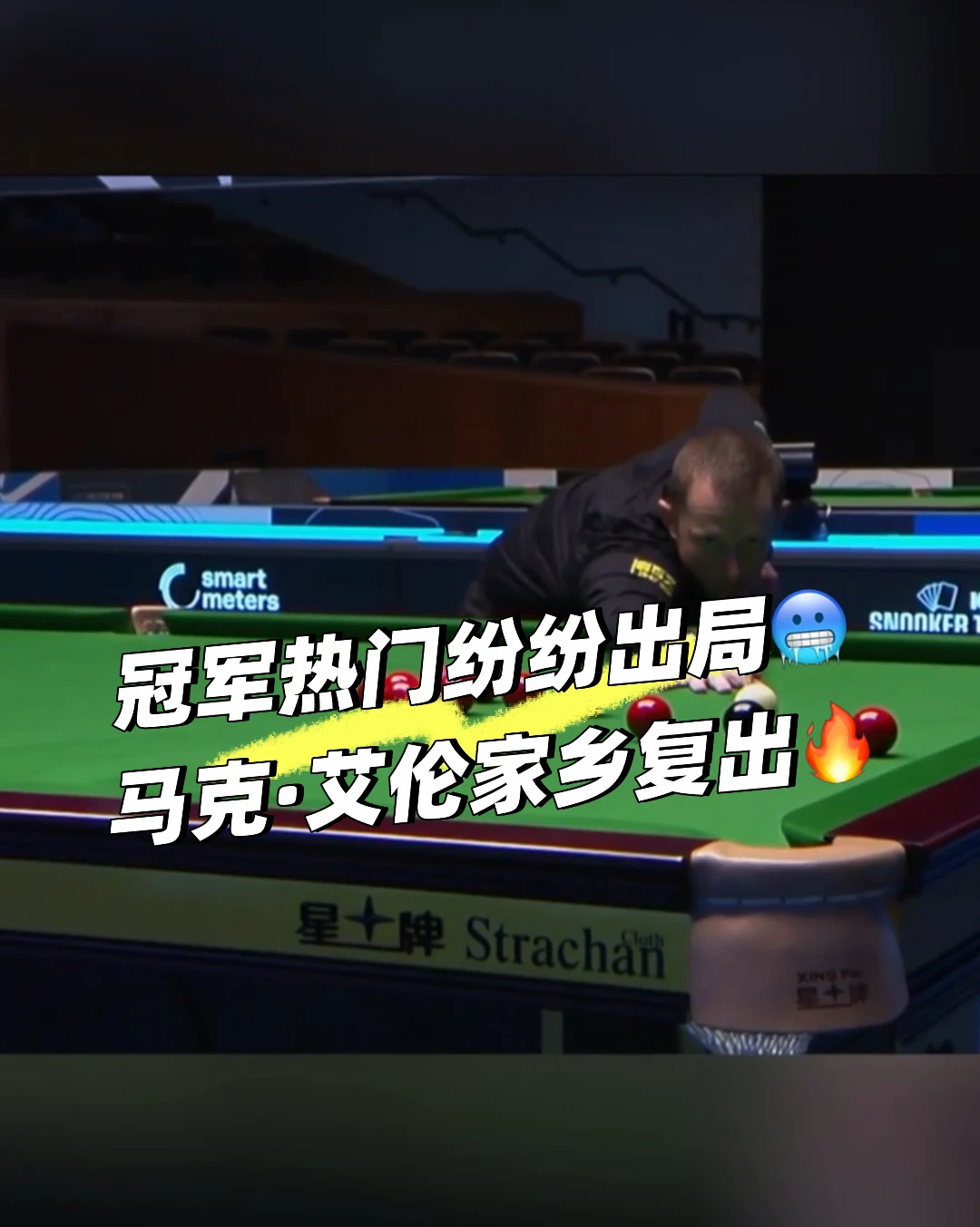 救命❗️🥶风吹，赵心童马克艾伦也出局😱