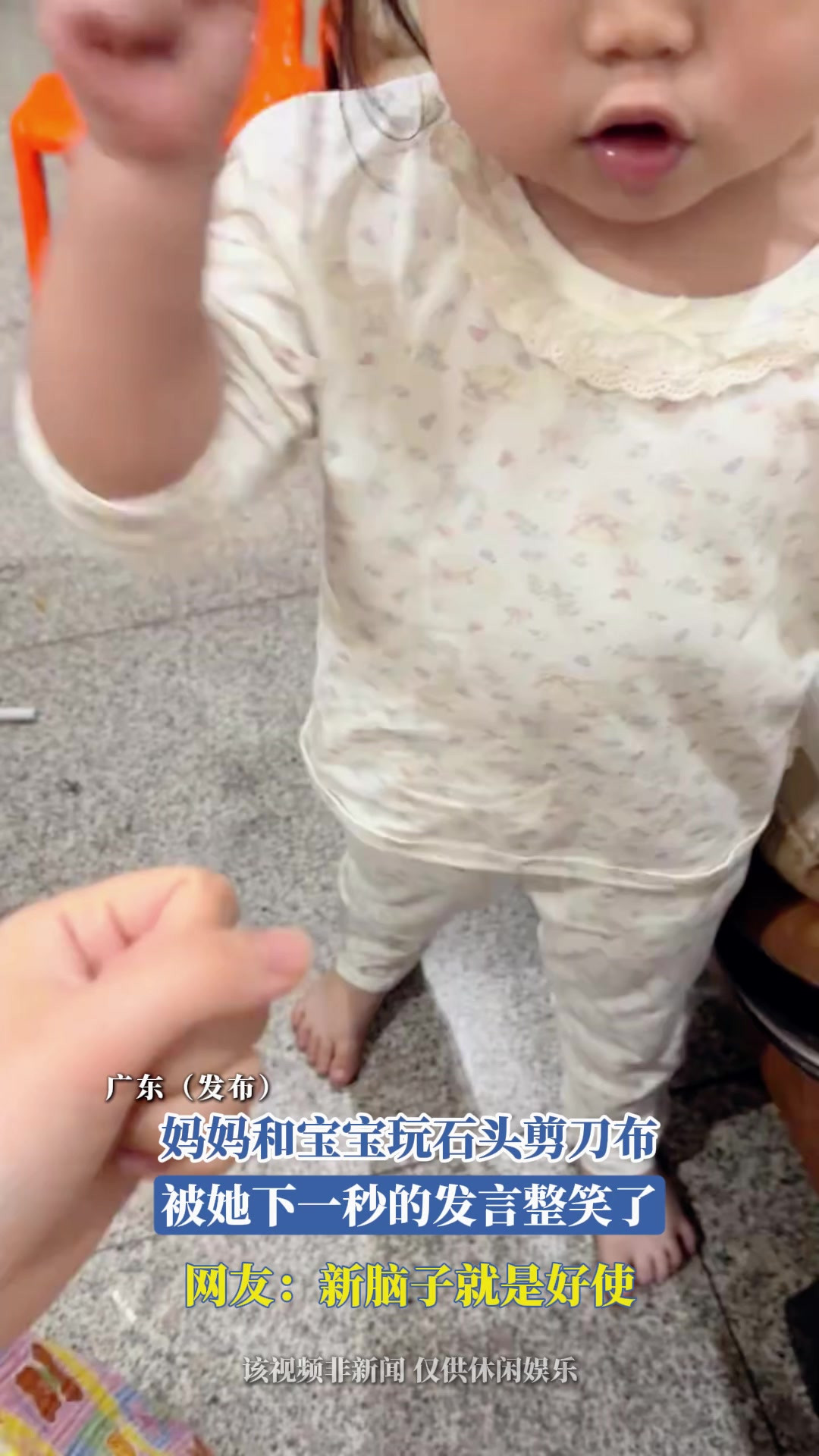 妈妈和宝宝玩石头剪刀布，被她下一秒的发言整笑了，网友：新脑子就是好使