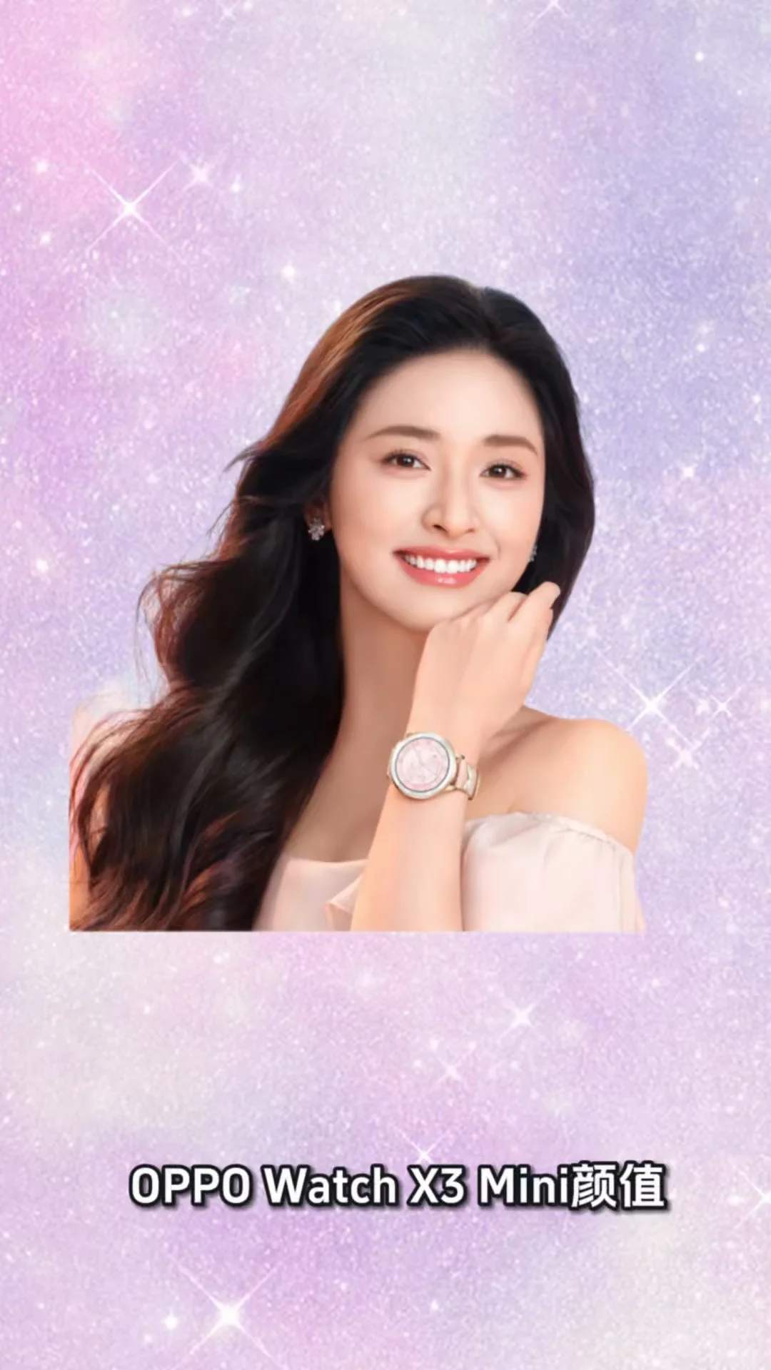 沈月同款！这块女生手表直接戳中少女心