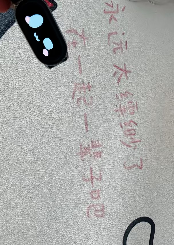 #QYYY#小米手表  #339 早上好我的宝宝