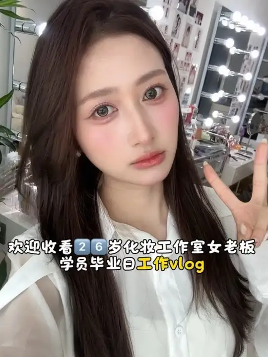 26岁女生在南宁做化妆培训工作vlog