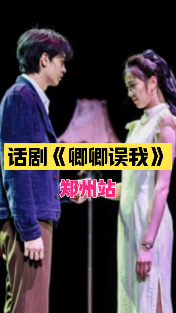 秦霄贤杨九郎同台，演绎郭德纲改编话剧！