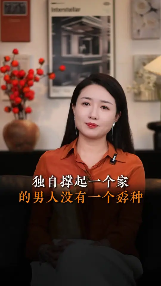 独自撑起一个家的男人没有一个孬种