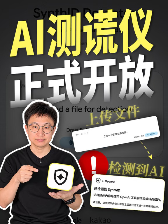 上传文件，就能识别出是不是用AI生成的