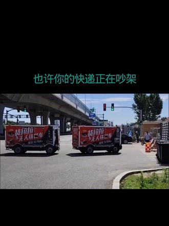 两个无人货车竟然吵起来了 这俩真的太有意思了