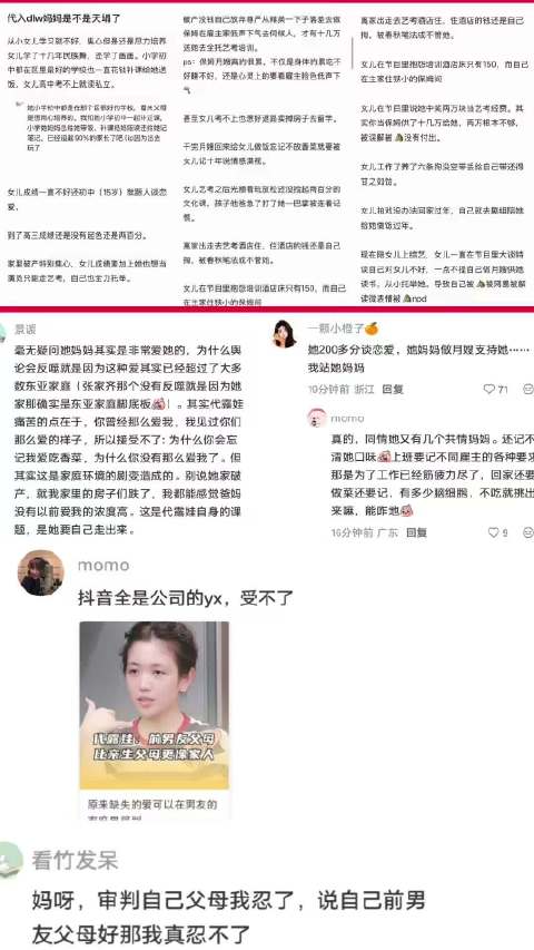 代露娃下沉口碑翻车  代露娃和妈妈一起上综艺，引来不少讨论。 代露娃高考分数 200 小时候妈妈尽力