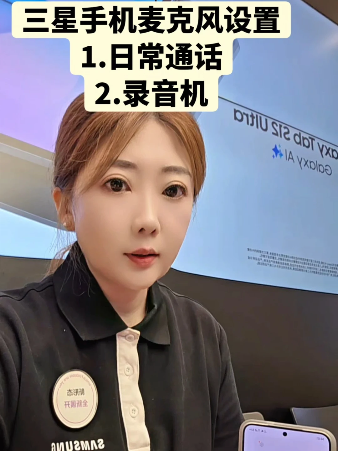 三星手机功能分享