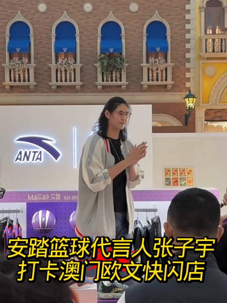 安踏篮球代言人张子宇快闪店打卡