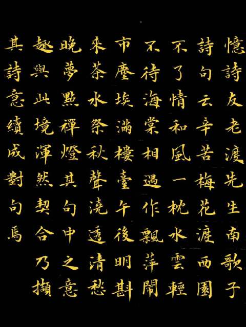 书法爱好者论坛 丙午清秋登合掌巖西安寺禮佛題藏經閣記文/黄琪 书法/#詹顺清# 合掌巖峙於閩之順昌，