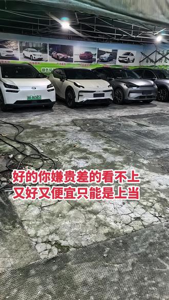 好的你嫌贵差的看不上又好又便宜只能是上当 好的你嫌贵差的你看不上，又好又便宜，只能是上当！说得有道理