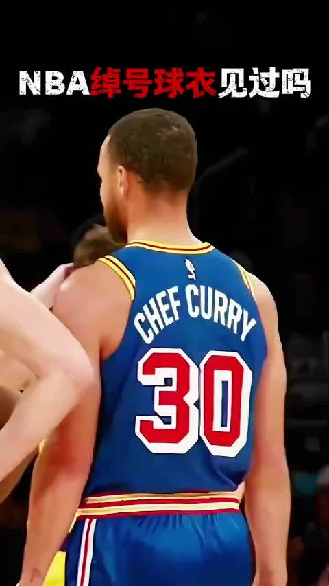 什么？当年NBA球衣还能写上绰号