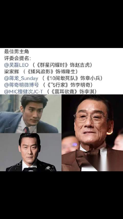 金鸡奖， 你要是对梁家辉有意见就直讲