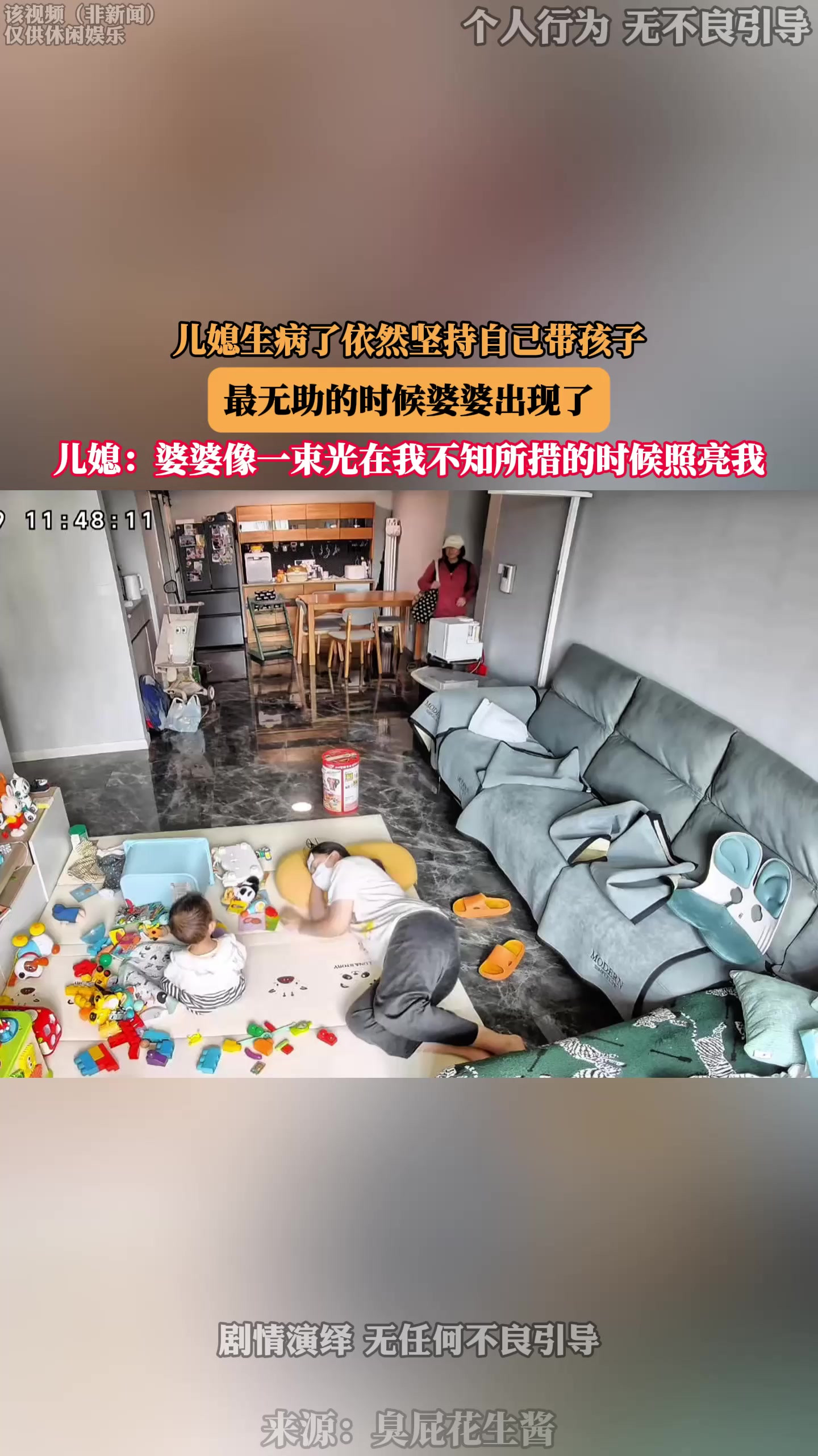 儿媳生病了依然坚持自己带孩子，最无助的时候婆婆出现了