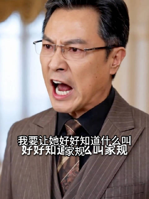 #短剧安利计划##十一接力打卡# 亲生女儿被误会，父母竟然不相信她，还说要教训她，让女孩失望又难过