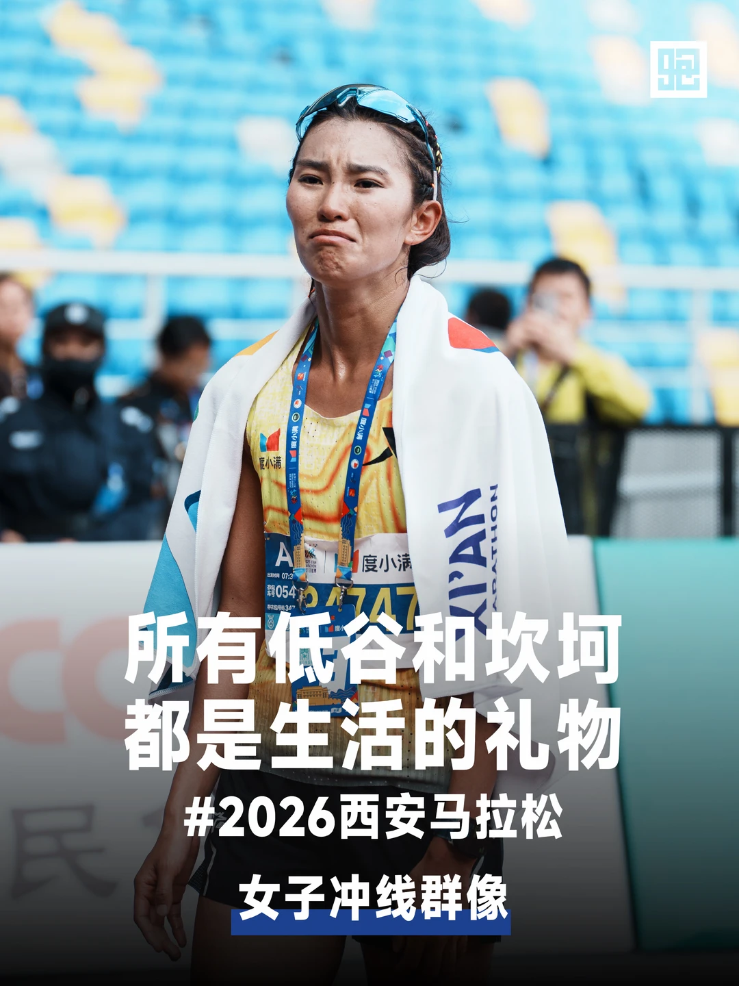 2026西马女子冲线群像📹