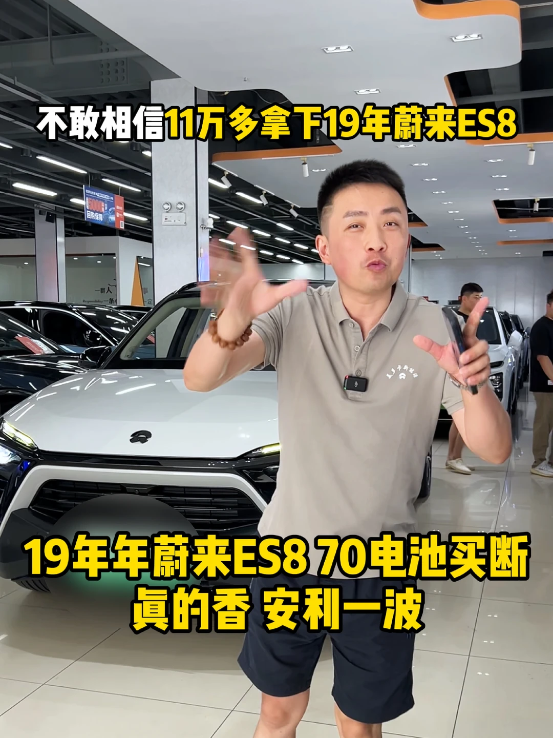 19蔚来ES8性价比真的太高了