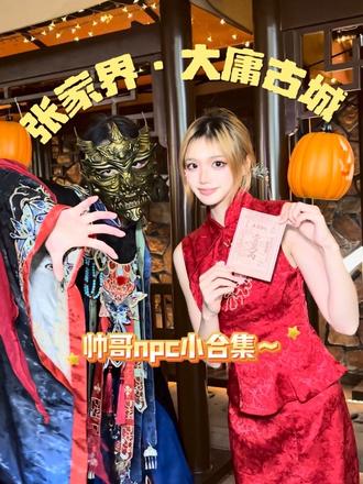 好多人啊… 都是来看帅哥npc的吗哈哈哈哈