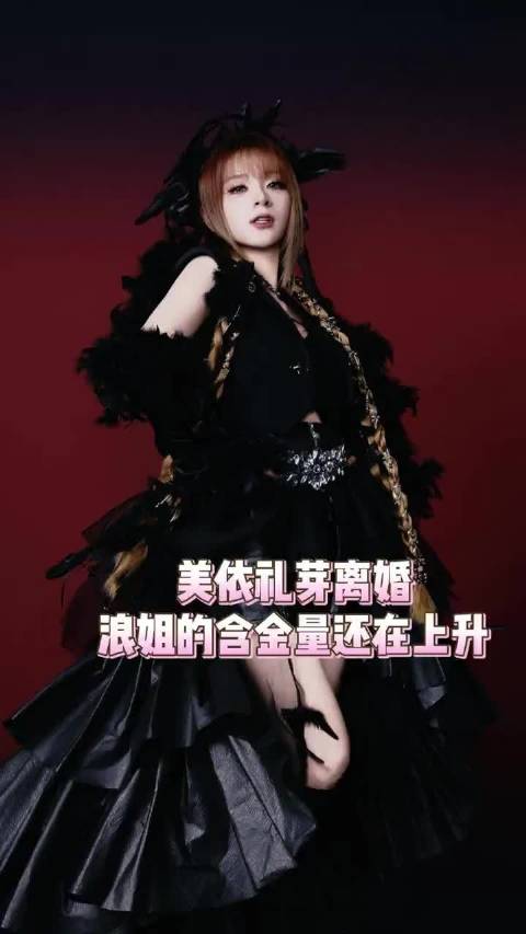笑不活了 原来浪姐才是真正的再见爱人 乘风破浪的姐姐|美依礼芽离婚|女性成长|综艺 ​