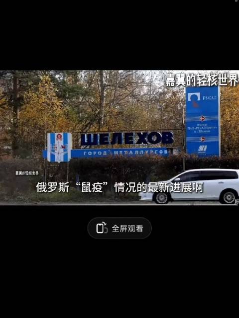 #俄解除不明原因肺炎防疫措施# 本次事件时间线： 9月29日研究员发病、10月2日离世。 10月6日