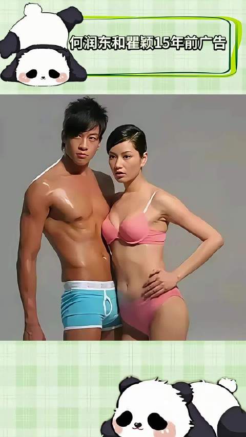 何润东和瞿颖15年前广告翻红，这才是成年人该有的审美啊  ​​​