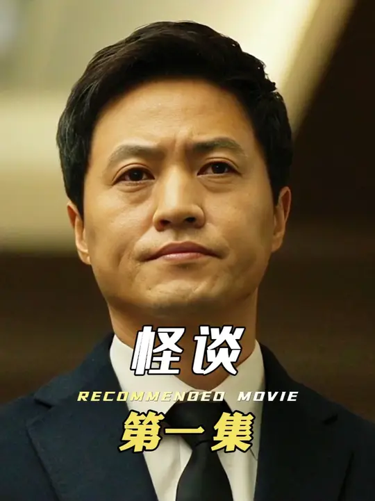 去世女孩突然在棺木飞起来
