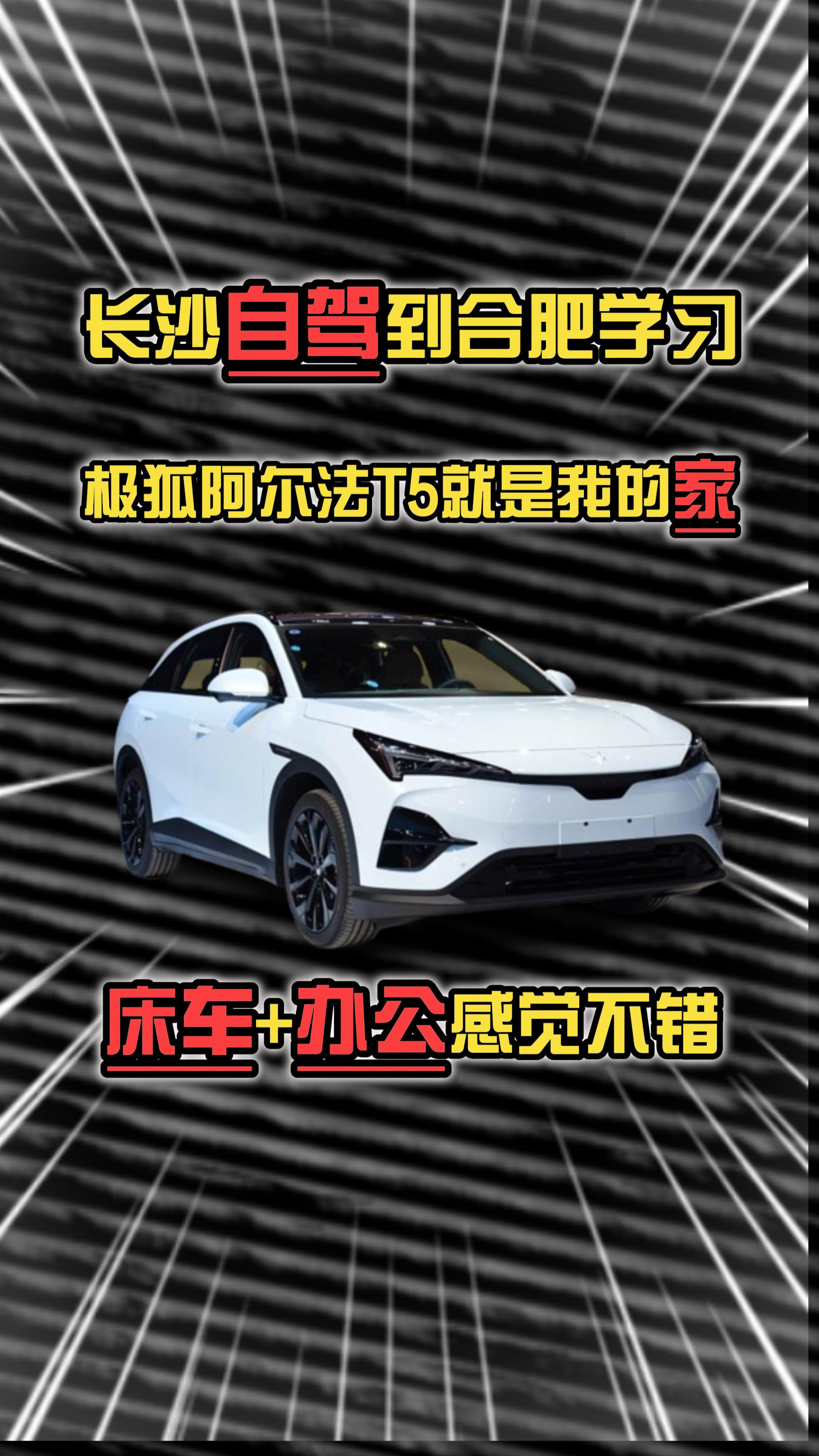 长沙自驾合肥学习！床车第一天，司机之家大门紧锁好难受