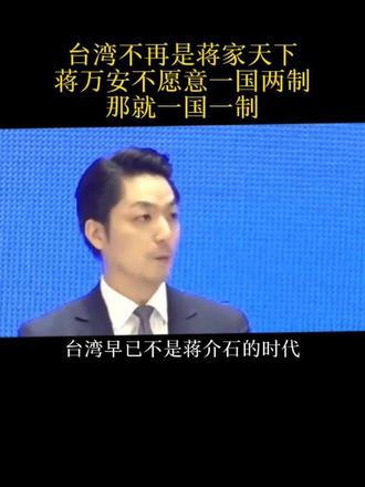 台湾蒋万安