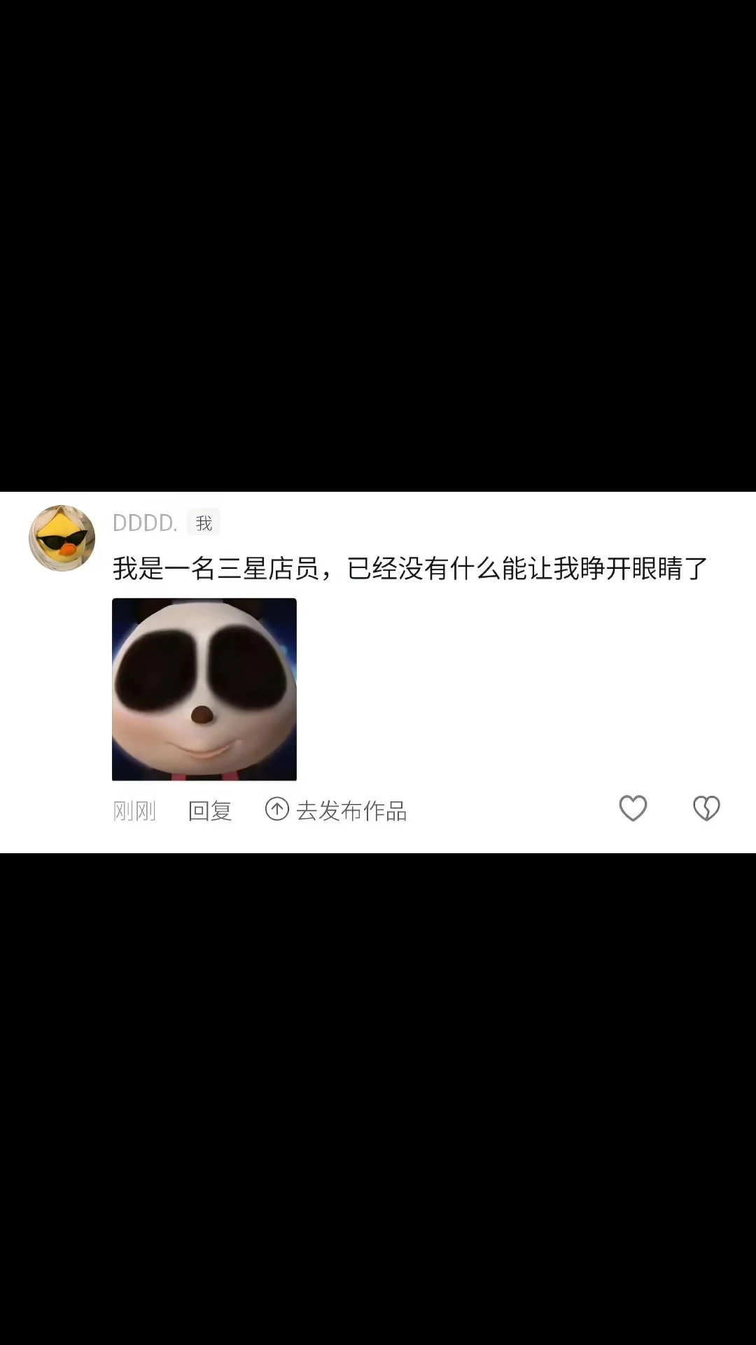 我是一名三星店员，已经没有什么能让我睁眼了#三星#数码科技#折叠屏#睁眼熊猫