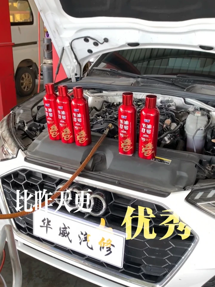 奥迪A4保养节油一号