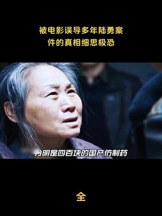 被电影误导多年，陆勇案件的真相细思极恐