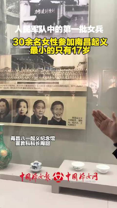 #一路芬芳红耀赣鄱##江西这些女性活出闪光模样#🌟在南昌八一起义纪念馆触摸历史