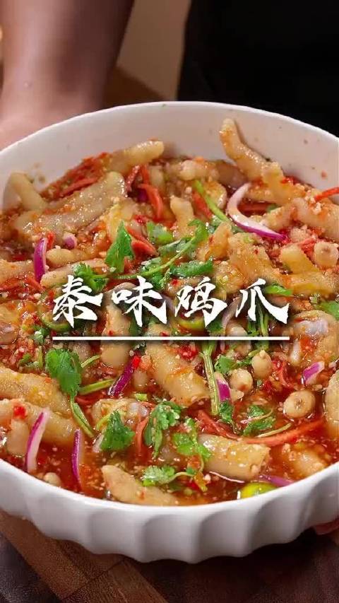 姐妹们有没有在泰式餐厅吃过这泰味鸡爪