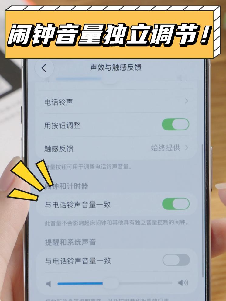 iPhone闹钟音量终于能单独调节！明天上班不怕闹钟没响啦