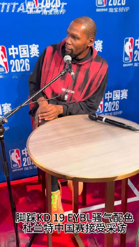 杜兰特亮相澳门中国赛训练，脚穿橙色KD19 EYBL配色，论气质这一块儿！（前方：孔德昕）
