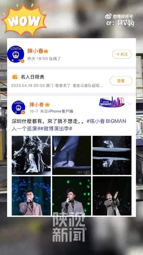 #陈小春紧急上线查看#【#陈小春上线了#】10月14日，福建一男子疑似@陈小春 失联弟弟等相关话题登