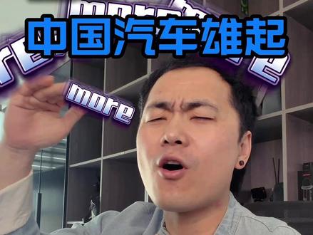 登顶全球创新之巅！比亚迪首获全球汽车行业创新排行榜冠军