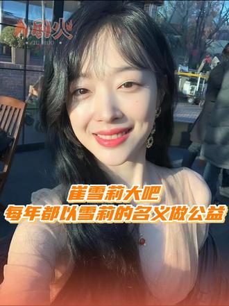 天使女孩的粉丝们也是天使
