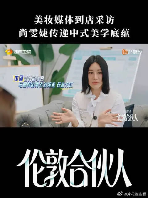 #伦敦合伙人#  尚雯婕传递中式美学力量   ​​​