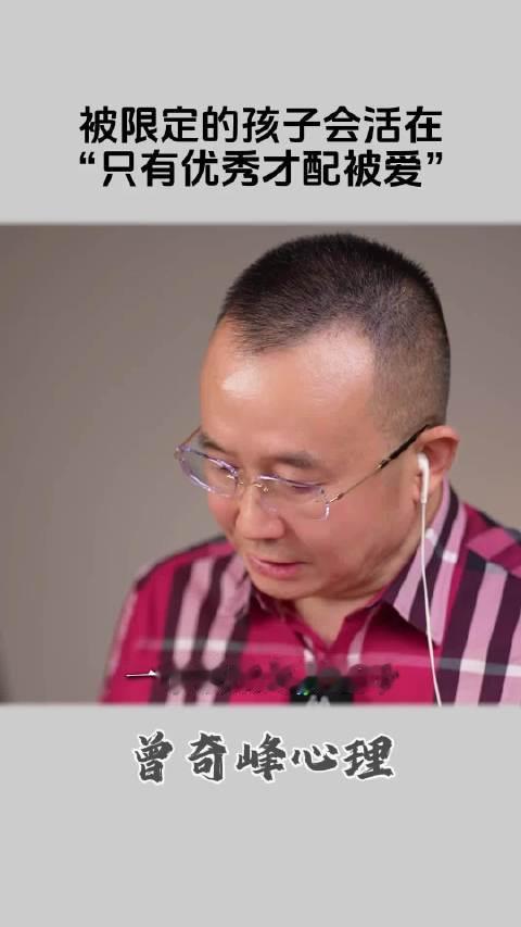 别再拿共生孩子优秀来问 博主结合自身经历反驳大众误区：共生式亲子关系里，孩子的优秀无法抵消身心创伤