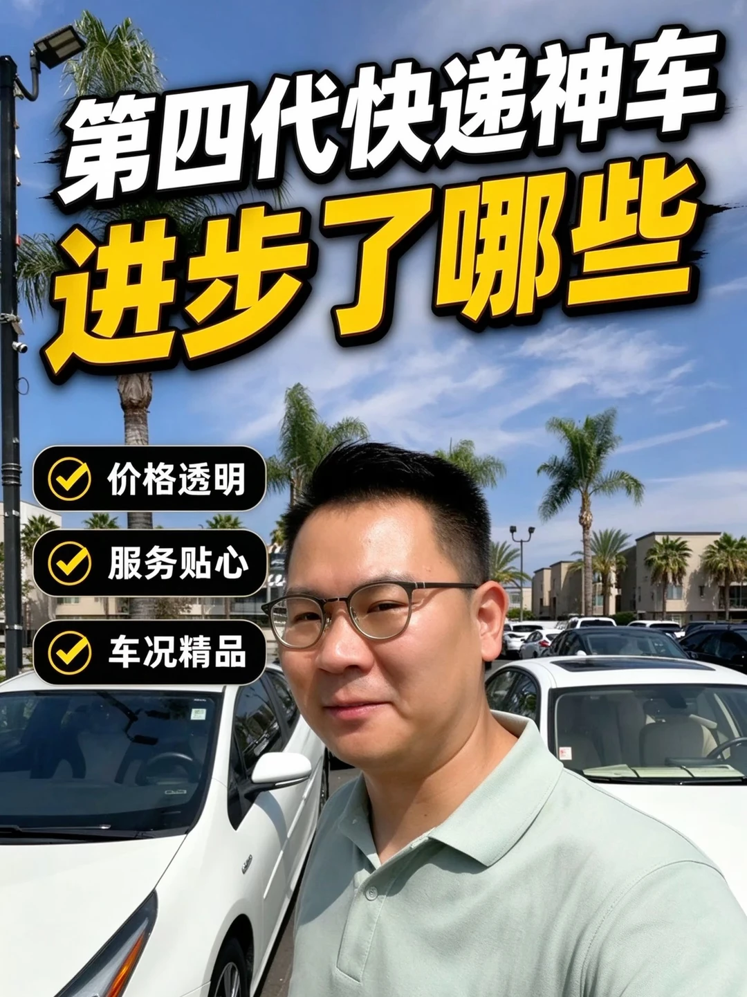 三代普锐斯已是神话 那第四代呢？