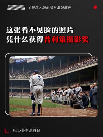 《时代》杂志史上最具影响力的100张照片