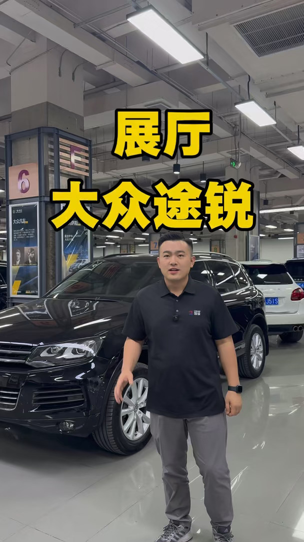 四台大众途锐#大众途锐