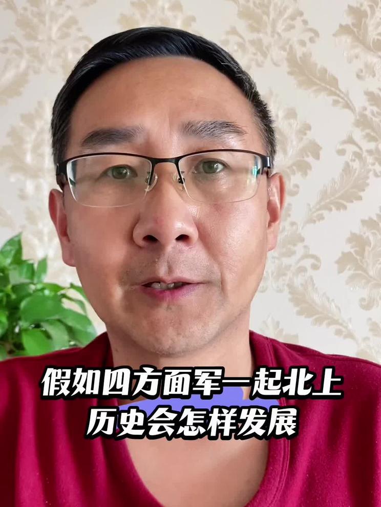 假如红四方面军一起北上，历史会怎样发展