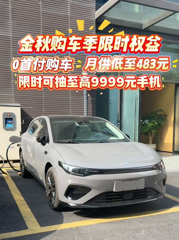 零跑Lafa5 限时清出