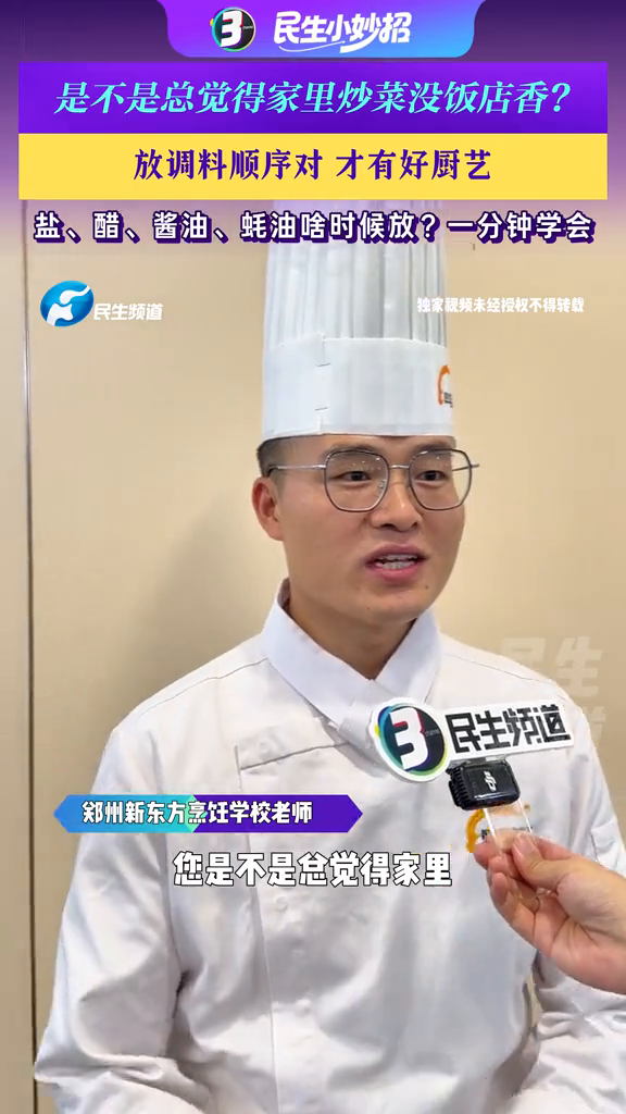盐、醋、酱油、蚝油啥时候放？一分钟学会