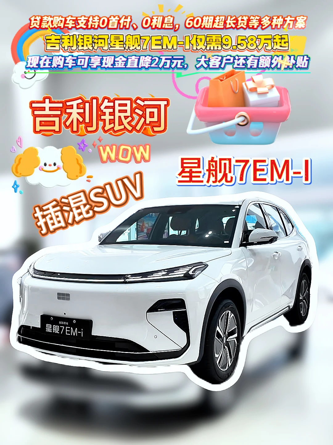 十万级电混实力选手💫 涟漪美学外观｜移动大平层空间 省油好开，家用出行一步到位 👉欢迎到店试驾 #吉